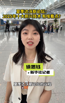 2025年十大新兴技术 有啥看点？